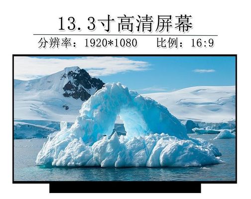 N133HCE-GN2 Innolux 13,3&quot; 1920(RGB)×1080 400 cd/m² PRZEMYSŁOWY WYŚWIETLACZ LCD