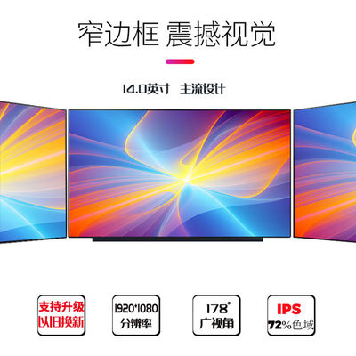 N140HCE-GP2 INNOLUX PRZEMYSŁOWY WYŚWIETLACZ LCD 14,0&quot; 1920(RGB)×1080 300 cd/m²