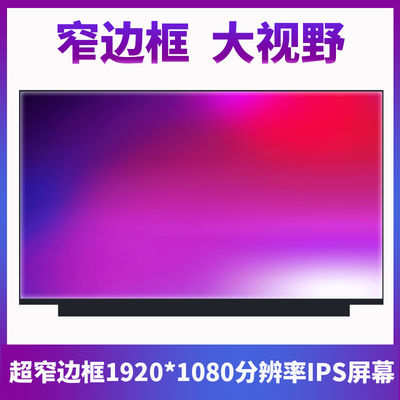 N140HCG-GR2 INNOLUX PRZEMYSŁOWY WYŚWIETLACZ LCD 14,0&quot; 1920(RGB)×1080 400 cd/m²
