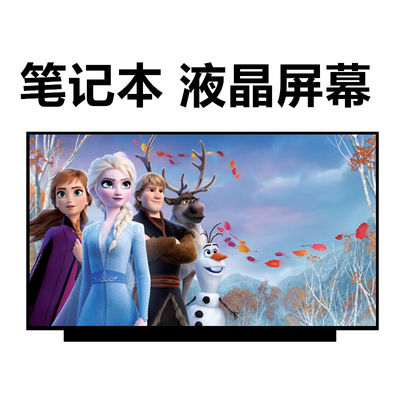 N156HCA-E5A Innolux 15,6&quot; PRZEMYSŁOWY WYŚWIETLACZ LCD 1920(RGB)×1080 220 cd/m²