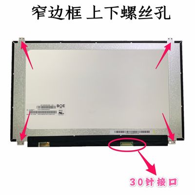 N156HCA-EAB Innolux 15,6&quot; 1920(RGB)×1080 250 cd/m² PRZEMYSŁOWY WYŚWIETLACZ LCD