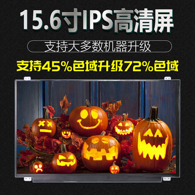 N156HCE-G72 Innolux 15,6&quot; PRZEMYSŁOWY WYŚWIETLACZ LCD 1920(RGB)×1080 400 cd/m²
